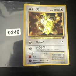 Meowth No.052 Corocoro Comic Promo Japanese Pokemon TCG Rocket WOTC Glossy - Image 1