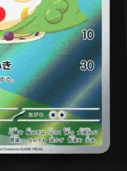 Gulpin 112/102 LP Stellar Miracle Japanese Pokemon Card TCG - Image 3