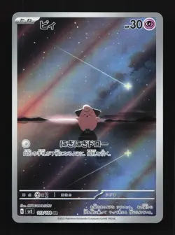 Cleffa 113/108 LP Ruler of the Black Flame Japanese Pokemon Card TCG - Image 1