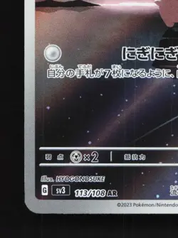Cleffa 113/108 LP Ruler of the Black Flame Japanese Pokemon Card TCG - Image 2