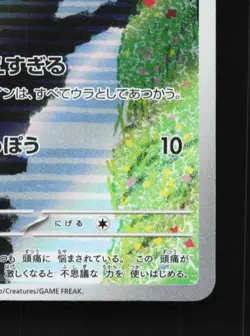 Psyduck 175/165 LP Pokemon Card 151 Japanese Pokemon Card TCG - Image 3