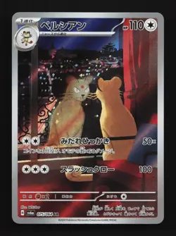 Persian 075/064 LP Night Wanderer Japanese Pokemon Card TCG - Image 1