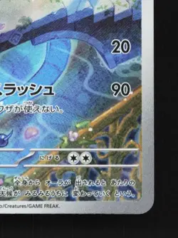 Dragonair 182/165 LP Pokemon Card 151 Japanese Pokemon Card TCG - Image 3