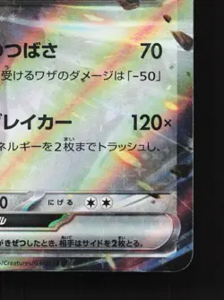 Scizor EX 044/071 Cyber Judge NM Japanese Pokemon Card TCG - Image 5