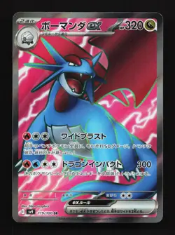 Salamence EX 119/100 Battle Partners NM Japanese Pokemon Card TCG - Image 1