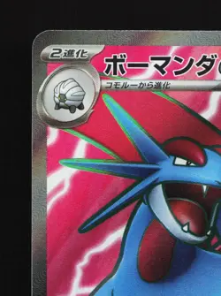 Salamence EX 119/100 Battle Partners NM Japanese Pokemon Card TCG - Image 2