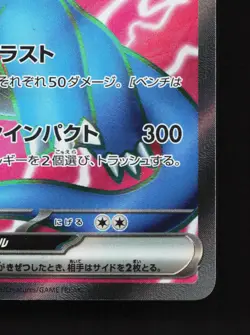 Salamence EX 119/100 Battle Partners NM Japanese Pokemon Card TCG - Image 5