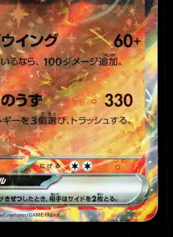 Charizard EX 006/165 151 LP Japanese Pokemon Card TCG - Image 5