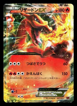 Charizard EX 001/021 M Charizard EX Deck HP Japanese Pokemon Card TCG - Image 1