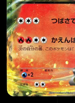 Charizard EX 001/021 M Charizard EX Deck HP Japanese Pokemon Card TCG - Image 4