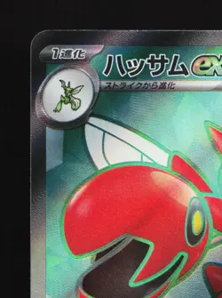 Scizor EX 089/071 Cyber Judge NM Japanese Pokemon Card TCG - Image 2