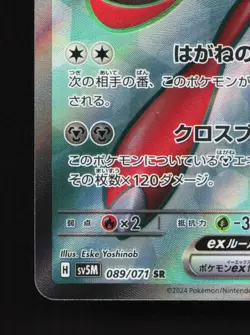 Scizor EX 089/071 Cyber Judge NM Japanese Pokemon Card TCG - Image 4