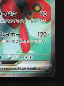Scizor EX 089/071 Cyber Judge NM Japanese Pokemon Card TCG - Image 5