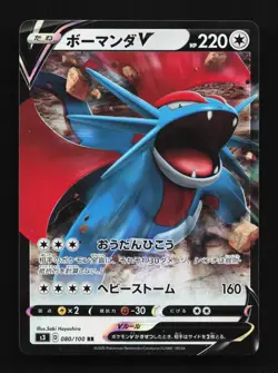 Salamence V 080/100 NM Infinity Zone Japanese Pokemon Card TCG - Image 1