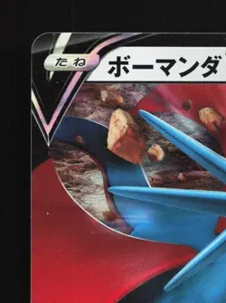 Salamence V 080/100 NM Infinity Zone Japanese Pokemon Card TCG - Image 4