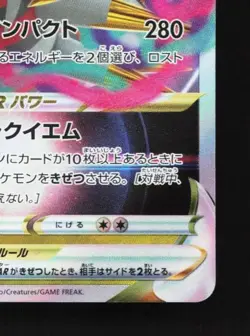 Giratina VSTAR 081/100 LP Lost Abyss Japanese Pokemon Card TCG - Image 3