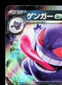 Gengar EX 047/071 Wild Force LP Japanese Pokemon Card TCG - Image 2