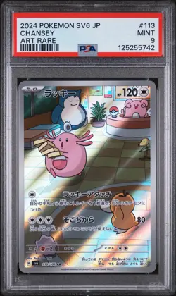 PSA 9 - Chansey - sv6 113 AR - Japanese - Pokemon Card - Mask of Change - Image 1