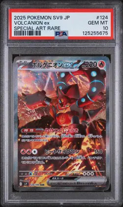 PSA 10 - Volcanion ex - sv9 124 SAR - Japanese - Pokemon Card - Battle Partners - Image 1