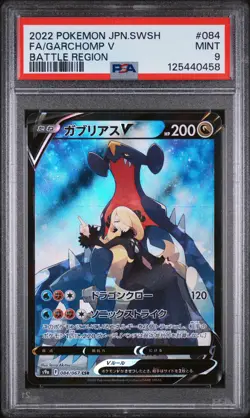PSA 9 - Garchomp V - s9a 084 CSR - Japanese - Pokemon Card - Battle Region - Image 1