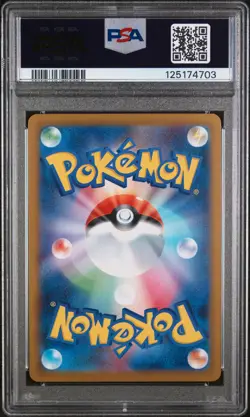 PSA 9 - Zorua - sv11W 140 AR - Japanese - Pokemon Card - White Flare - Image 2