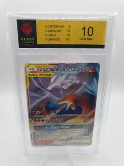Pokemon Karte Card | Tag Team Reshiram & Charizard GX Glurak Grading 10 Mint - Image 1