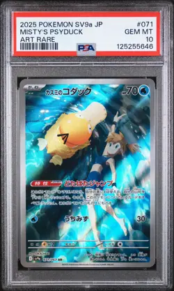 PSA 10 - Misty's Psyduck - sv9a 071 AR - Japanese - Pokemon Card Heat Wave Arena - Image 1