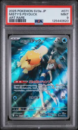 PSA 9 - Misty's Psyduck - sv9a 071 AR - Japanese - Pokemon Card Heat Wave Arena - Image 1