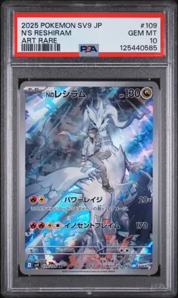 PSA 10 - N's Reshiram - sv9 109 AR - Japanese - Pokemon Card - Battle Partners - Image 1