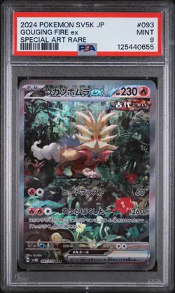 PSA 9 - Gouging Fire ex - sv5K 093 SAR - Japanese - Pokemon Card - Wild Force - Image 1