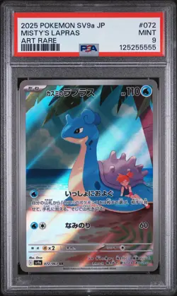 PSA 9 - Misty's Lapras - sv9a 072 AR - Japanese Pokemon Card - Heat Wave Arena - Image 1