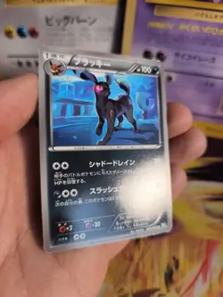 Pokemon Karte Card Umbreon DARK Rush 1. Edition Nachtara Bw4 japanese NM- - Image 4
