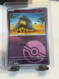 Abra 063/151 - Collect 151: Journeys - Chinese Poke Ball Pokemon Card - Image 2