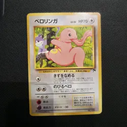 Pokemon Card - Lickitung Southern Islands Japanese Promo # 108 Vintage - Image 1