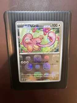 Lickitung (Master Ball Pattern) 108/165 Sv2a: Pokemon Card 151 Holo (Japanese) - Image 1