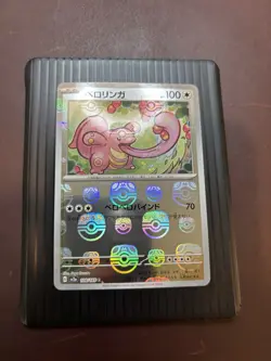 Lickitung (Master Ball Pattern) 108/165 Sv2a: Pokemon Card 151 Holo (Japanese) - Image 2