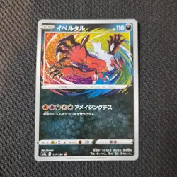 Amazing Rare Yveltal 117/190 Pokemon card P2 Shiny Star V S4a Japanese Mint - Image 1