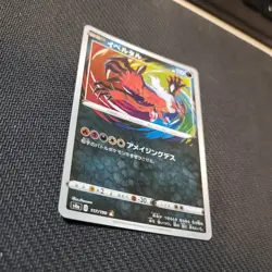 Amazing Rare Yveltal 117/190 Pokemon card P2 Shiny Star V S4a Japanese Mint - Image 2