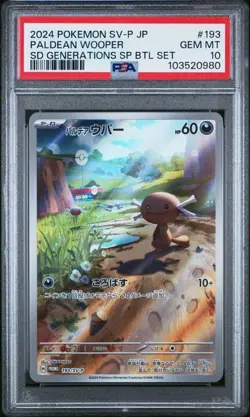 2024 POKEMON JAPANESE SVP PROMO #193 PALDEAN WOOPER SPECIAL BATTLE SET PSA 10 - Image 1