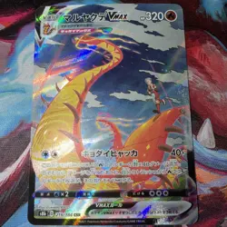 Centiskorch VMAX CSR 219/184 Pokemon Card Japanese - - Image 1