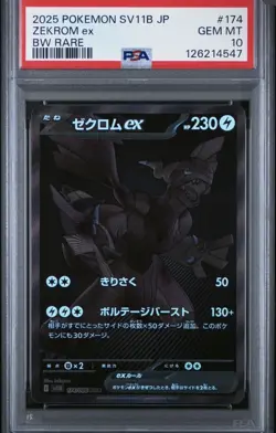 PSA 10 Zekrom Reshiram ex BWR Black Bolt White Flare Pokemon Japanese Sequential - Image 2