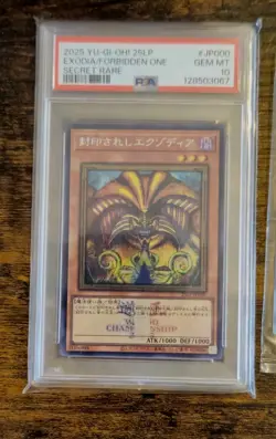 Yugioh! Exodia the Forbidden One EMBLAZONED SECRET 25LP-EN000 WORLD CHAMPIONSHIP - Image 1