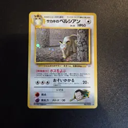 Pokemon Card - Giovanni's Persian Japanese WOTC No 053 - Excellent - Image 1