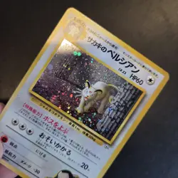 Pokemon Card - Giovanni's Persian Japanese WOTC No 053 - Excellent - Image 2