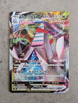 Pokemon TCG Duraludon VMAX 049/067 RRR [S7D] Skyscraping Perfection Japanese NM - Image 1