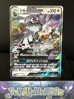 Pokemon Card Silvally GX 041/049 SM11b Dream League Japanese NM - Image 1