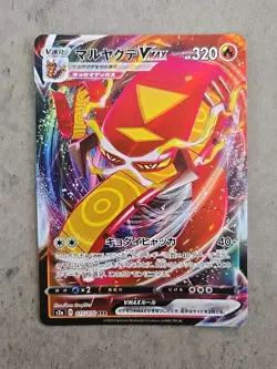 Pokemon TCG Centiskorch VMAX 017/070 s2a Explosion Walker RRR Holo Japanese NM - Image 1