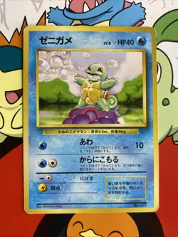 Squirtle No.007 No Rarity Symbol 1ED Base Set - Japanese Pokemon Card - 1996 - Image 1