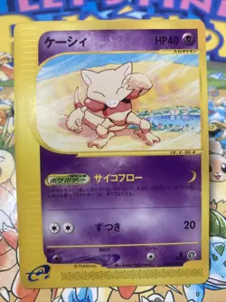 Abra E Series Split Earth E4 040/088 Non-Holo Japanese Pokemon Card - Image 1