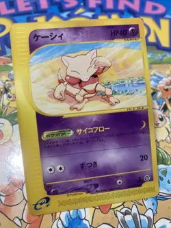 Abra E Series Split Earth E4 040/088 Non-Holo Japanese Pokemon Card - Image 2